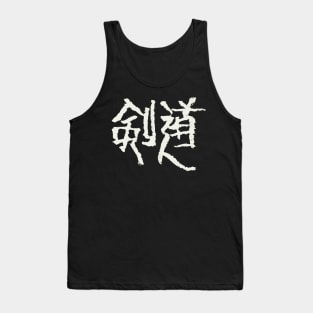 Kendo (Japanese Letters) Tank Top